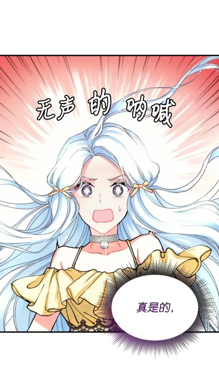 漫画《我要成为这监禁游戏的女主》01 成为皇子的监禁宠物第80张图