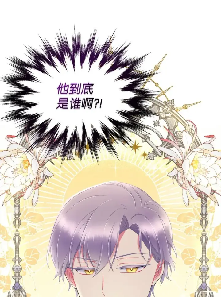漫画《我要成为这监禁游戏的女主》01 成为皇子的监禁宠物第81张图