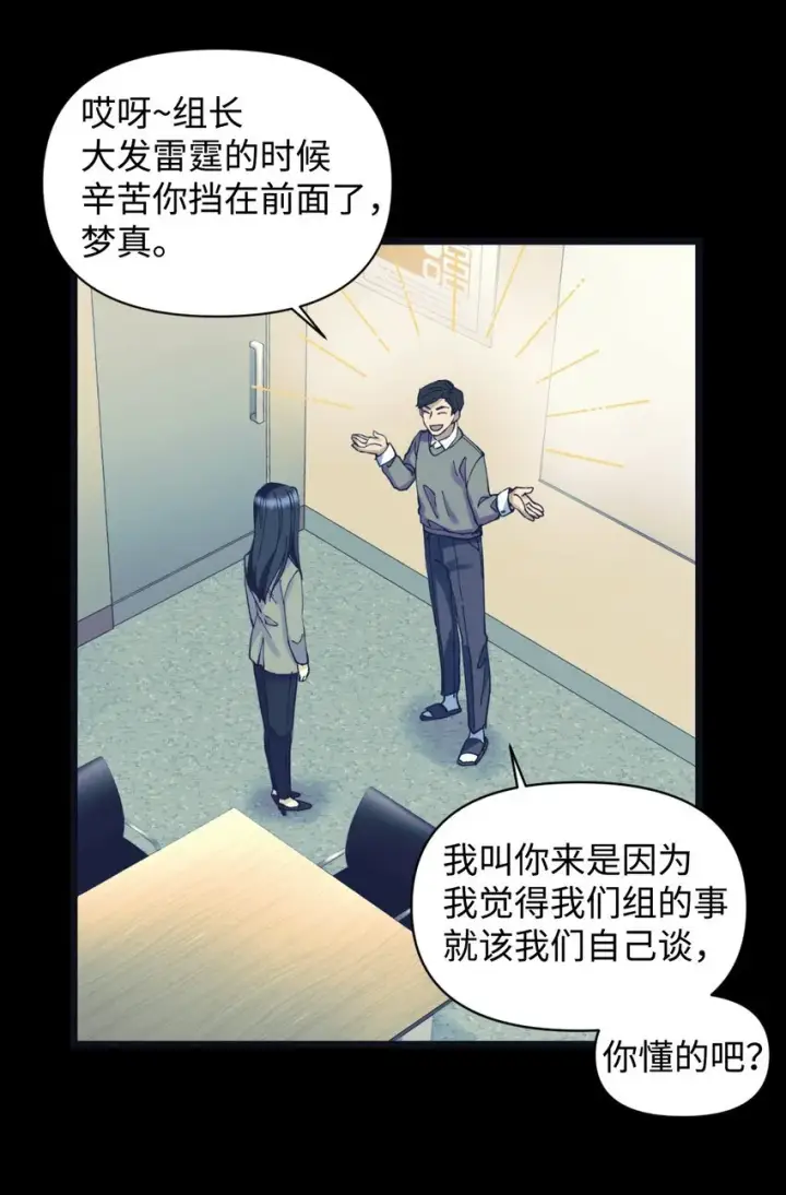漫画《我要成为这监禁游戏的女主》02 奴隶商店第10张图