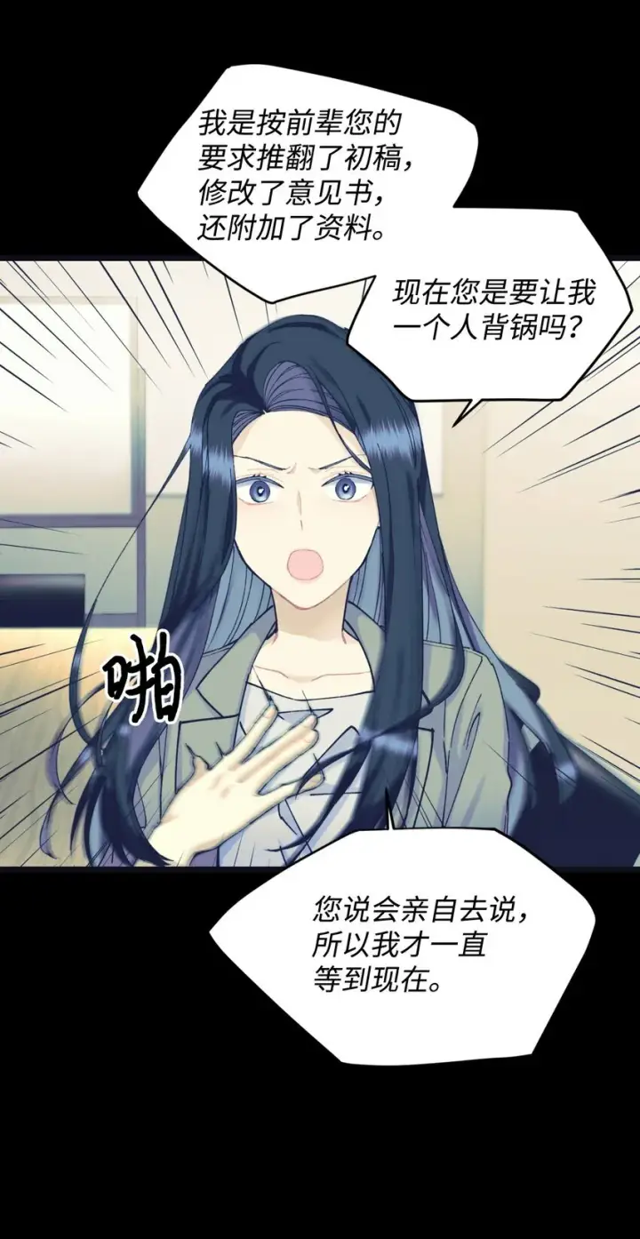 漫画《我要成为这监禁游戏的女主》02 奴隶商店第11张图