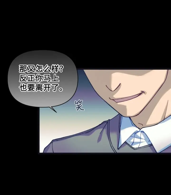 漫画《我要成为这监禁游戏的女主》02 奴隶商店第12张图