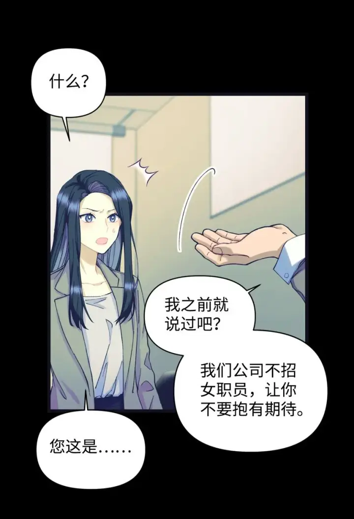 漫画《我要成为这监禁游戏的女主》02 奴隶商店第13张图