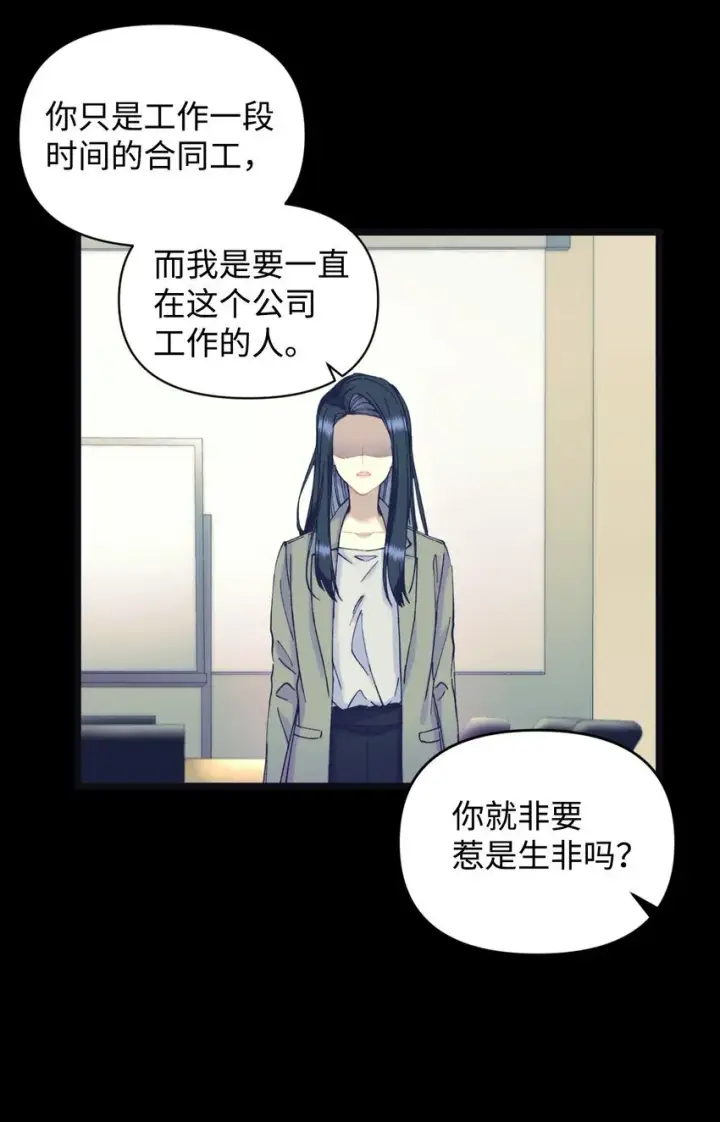 漫画《我要成为这监禁游戏的女主》02 奴隶商店第15张图