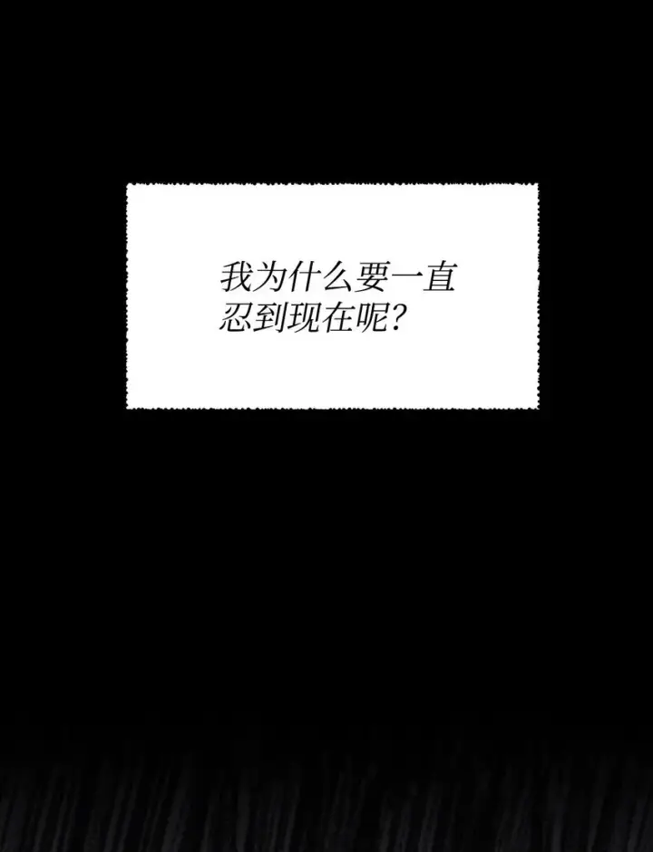 漫画《我要成为这监禁游戏的女主》02 奴隶商店第17张图