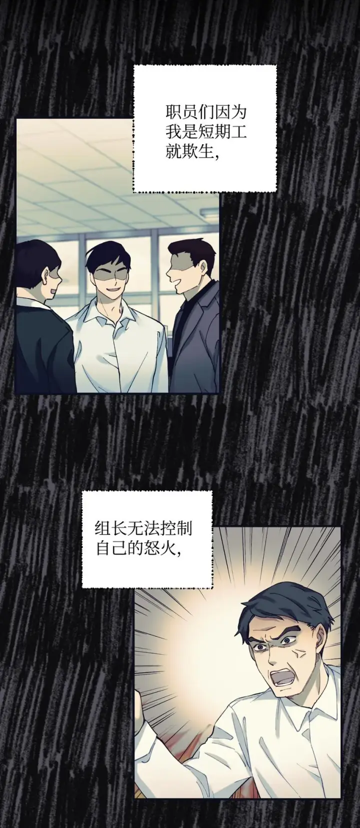 漫画《我要成为这监禁游戏的女主》02 奴隶商店第18张图