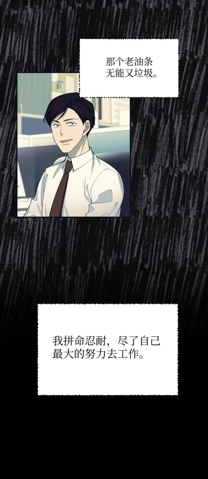 漫画《我要成为这监禁游戏的女主》02 奴隶商店第19张图