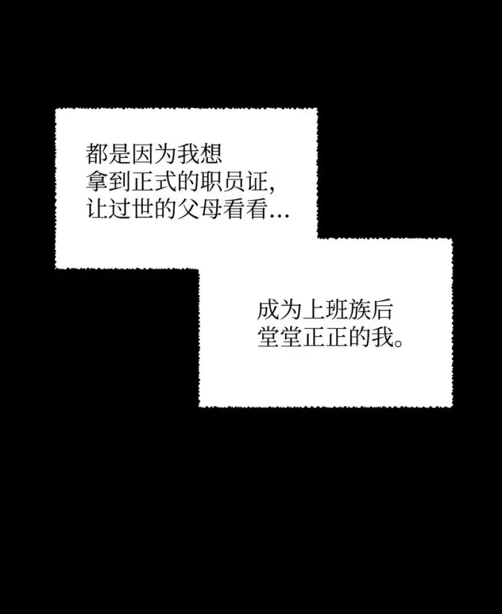 漫画《我要成为这监禁游戏的女主》02 奴隶商店第21张图