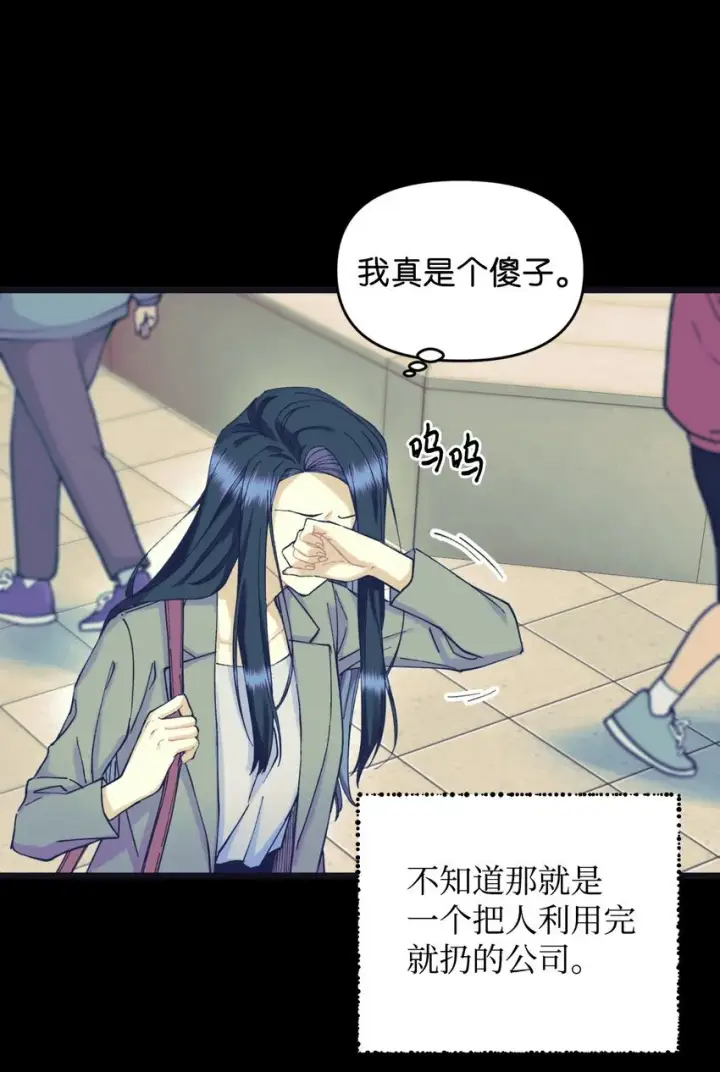 漫画《我要成为这监禁游戏的女主》02 奴隶商店第23张图