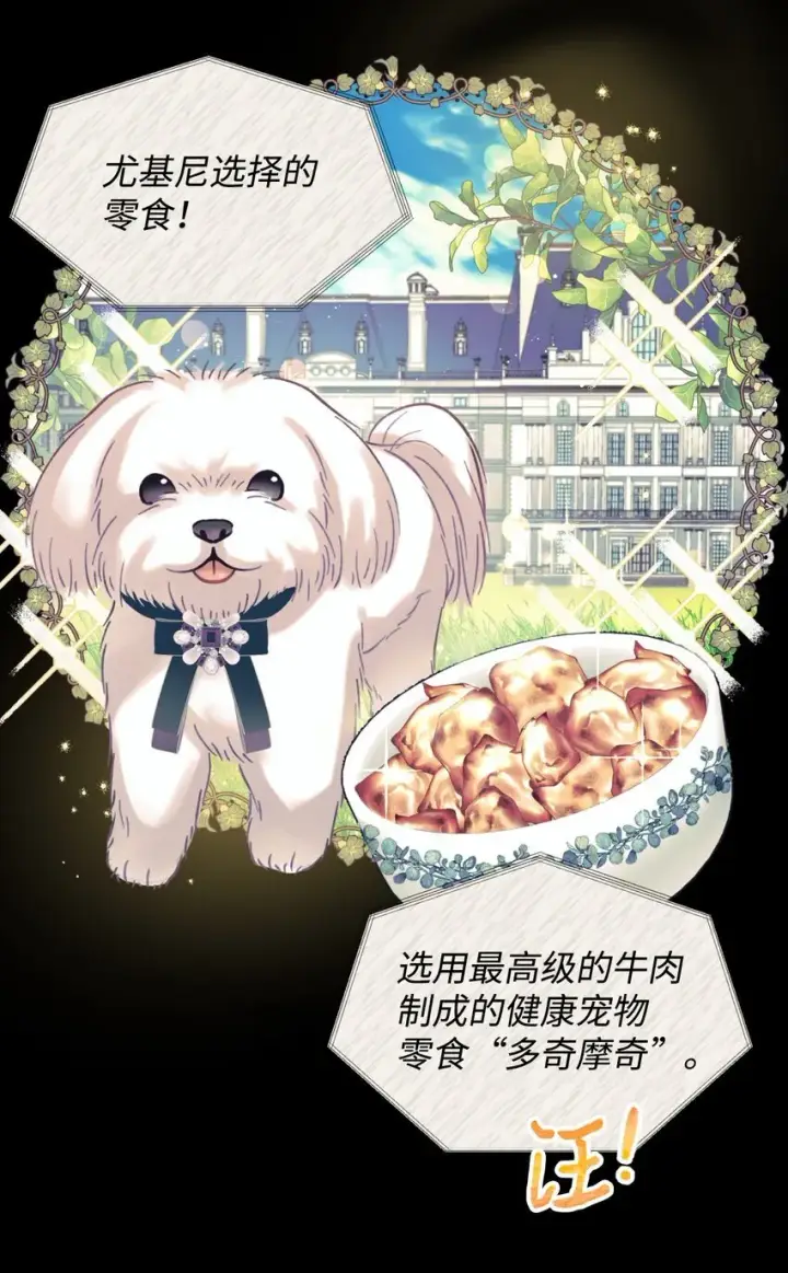 漫画《我要成为这监禁游戏的女主》02 奴隶商店第26张图