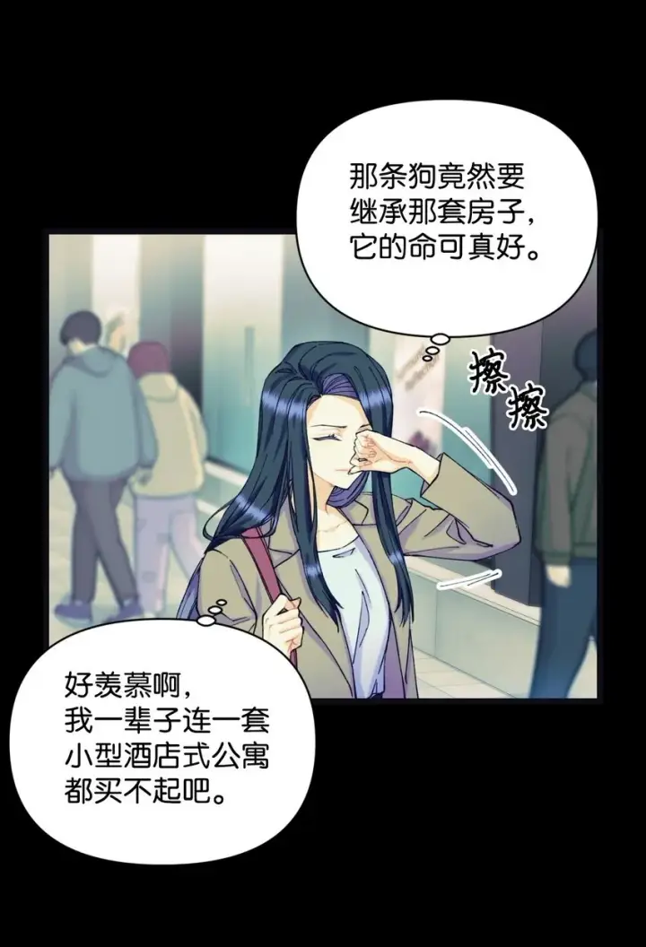 漫画《我要成为这监禁游戏的女主》02 奴隶商店第28张图