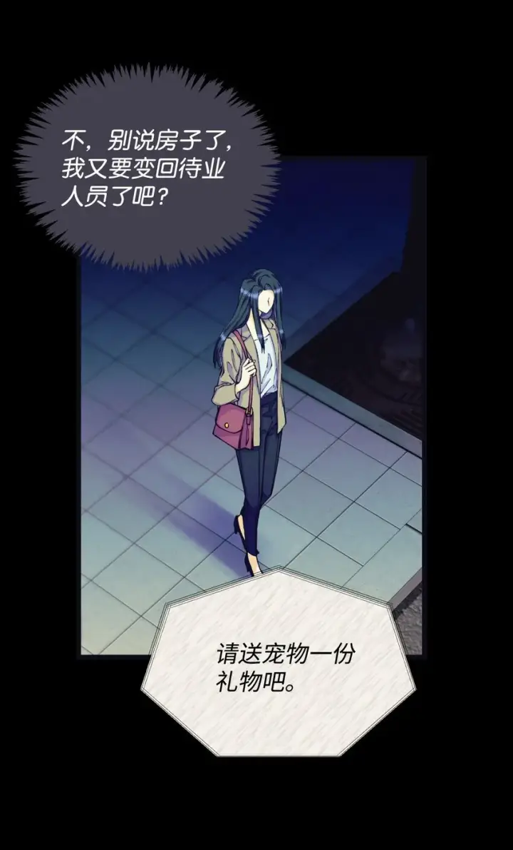 漫画《我要成为这监禁游戏的女主》02 奴隶商店第29张图