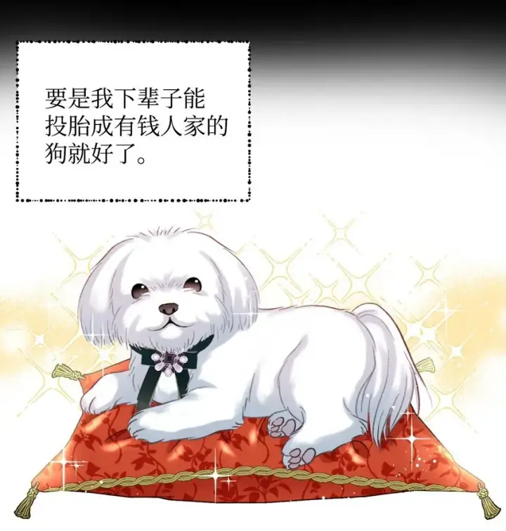 漫画《我要成为这监禁游戏的女主》02 奴隶商店第30张图