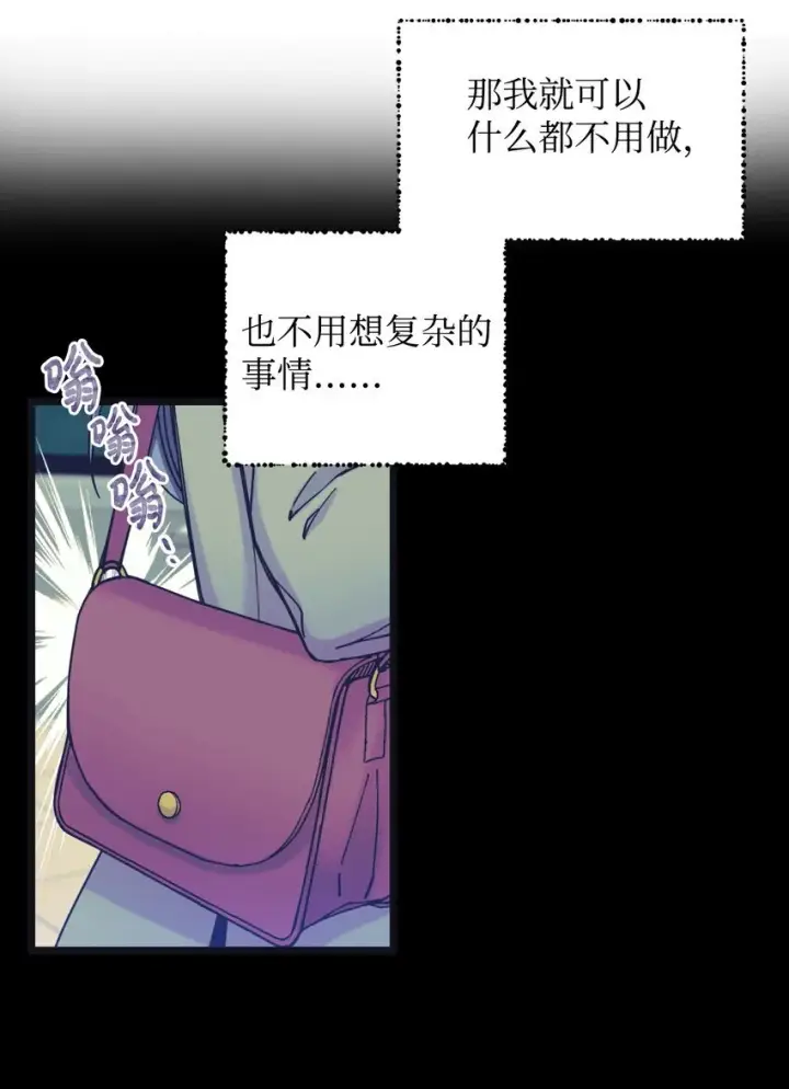 漫画《我要成为这监禁游戏的女主》02 奴隶商店第31张图