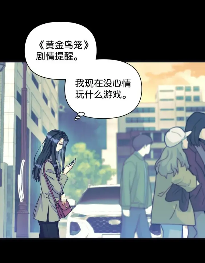 漫画《我要成为这监禁游戏的女主》02 奴隶商店第33张图