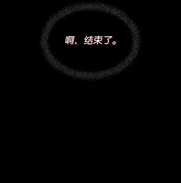 漫画《我要成为这监禁游戏的女主》02 奴隶商店第39张图