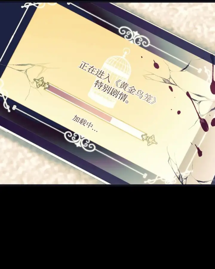 漫画《我要成为这监禁游戏的女主》02 奴隶商店第40张图