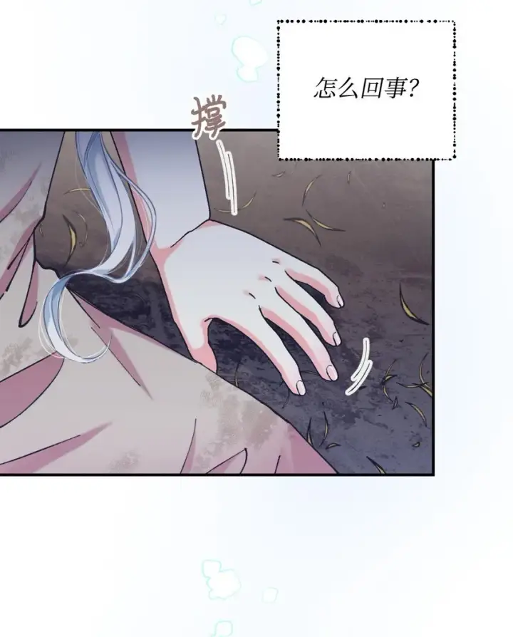 漫画《我要成为这监禁游戏的女主》02 奴隶商店第44张图