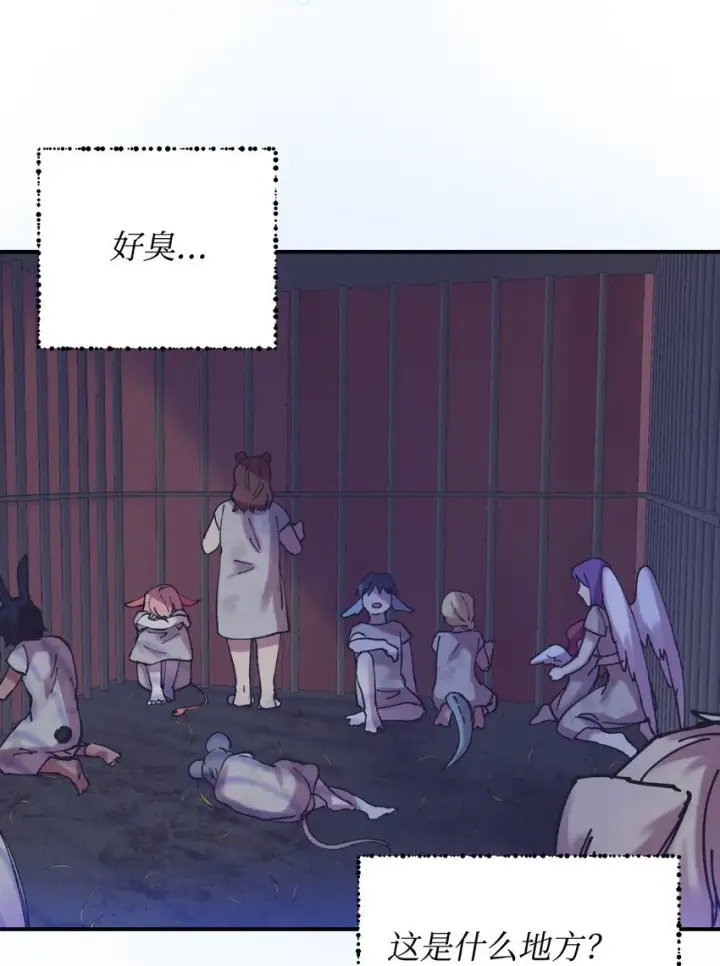 漫画《我要成为这监禁游戏的女主》02 奴隶商店第45张图