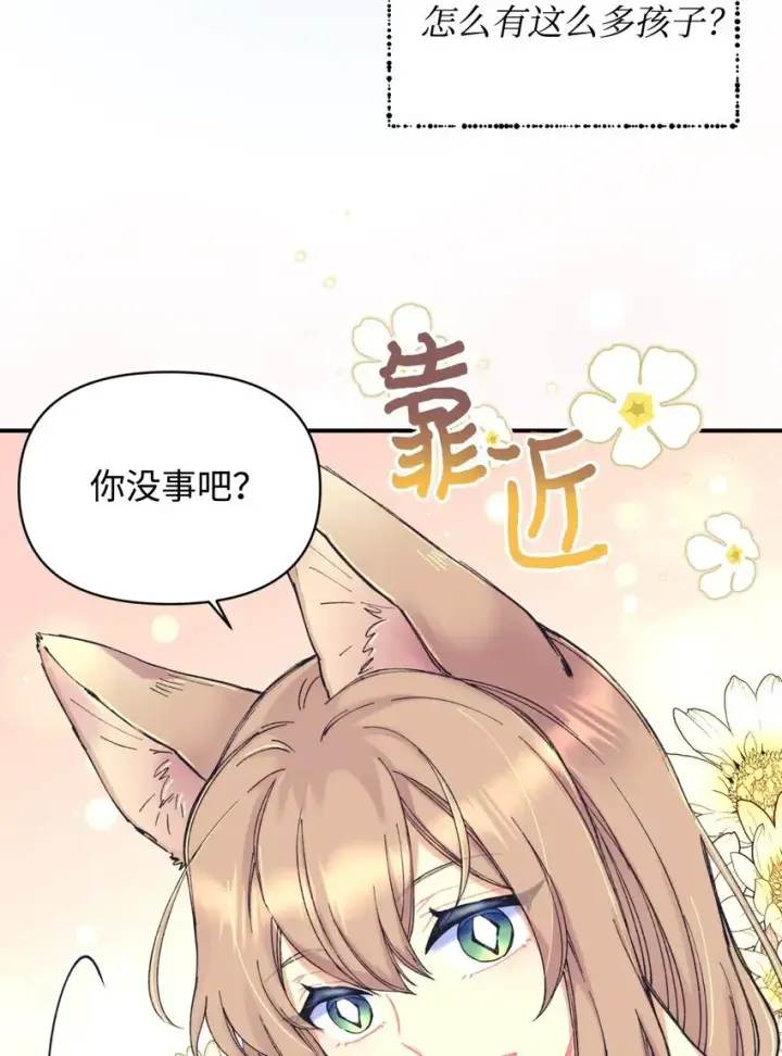 漫画《我要成为这监禁游戏的女主》02 奴隶商店第46张图
