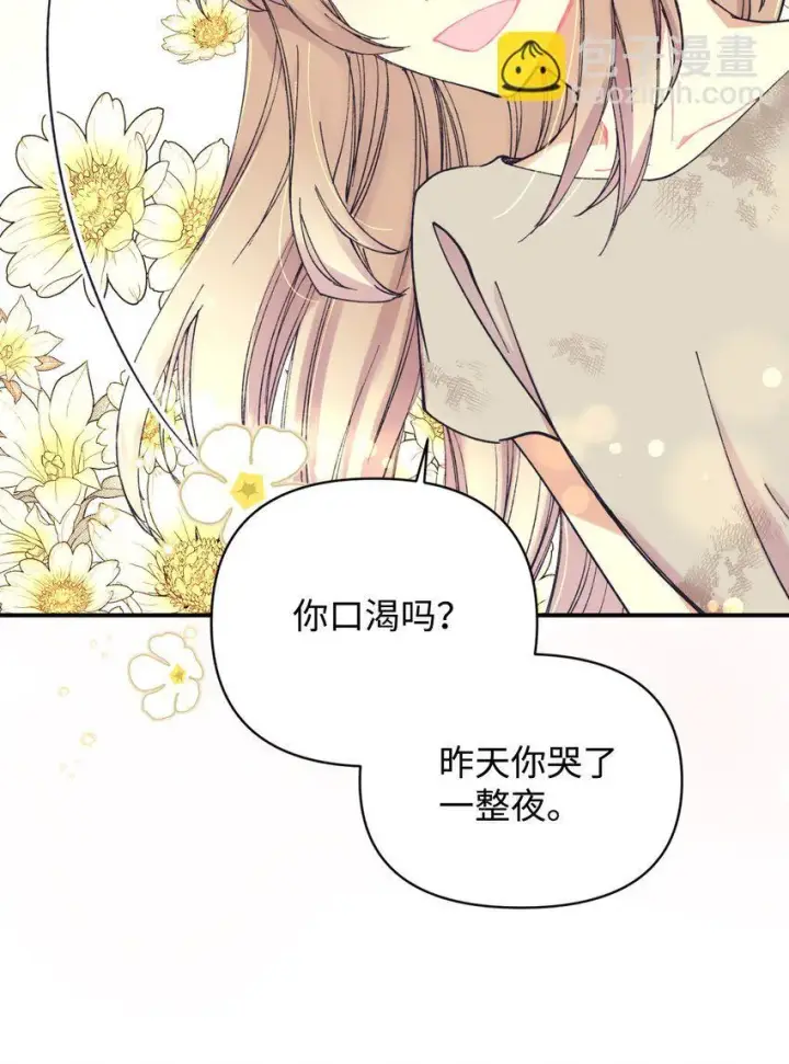 漫画《我要成为这监禁游戏的女主》02 奴隶商店第47张图
