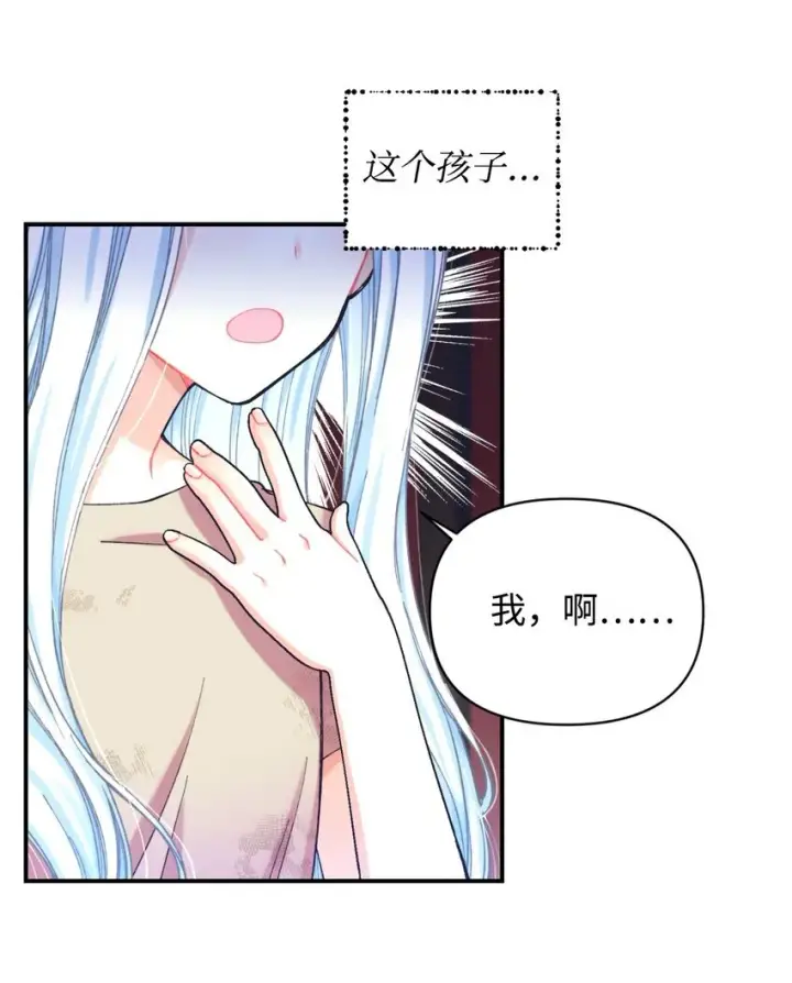 漫画《我要成为这监禁游戏的女主》02 奴隶商店第48张图
