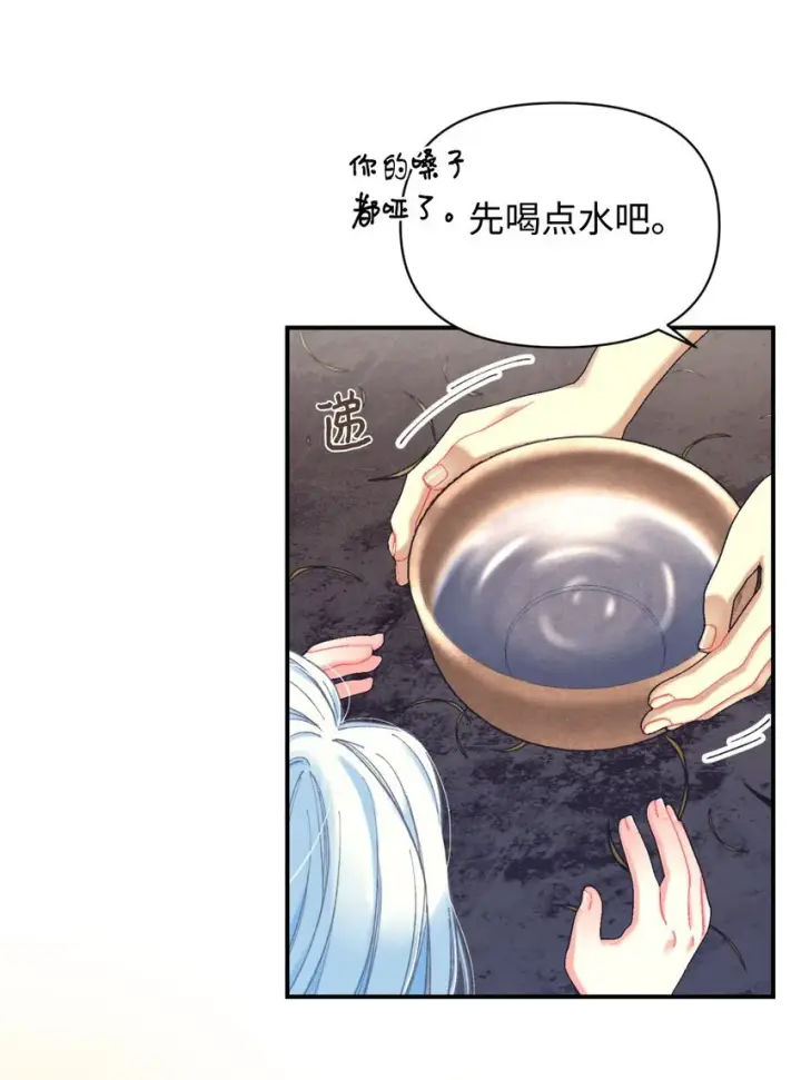 漫画《我要成为这监禁游戏的女主》02 奴隶商店第49张图
