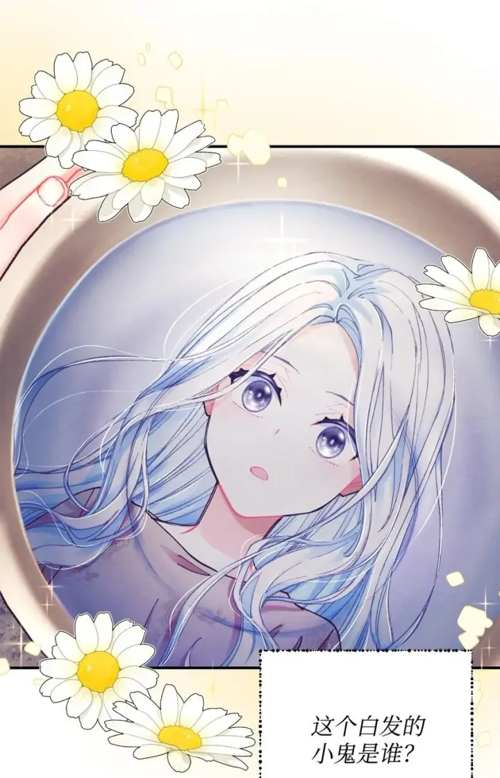 漫画《我要成为这监禁游戏的女主》02 奴隶商店第50张图