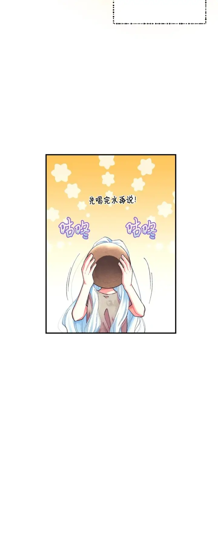 漫画《我要成为这监禁游戏的女主》02 奴隶商店第51张图