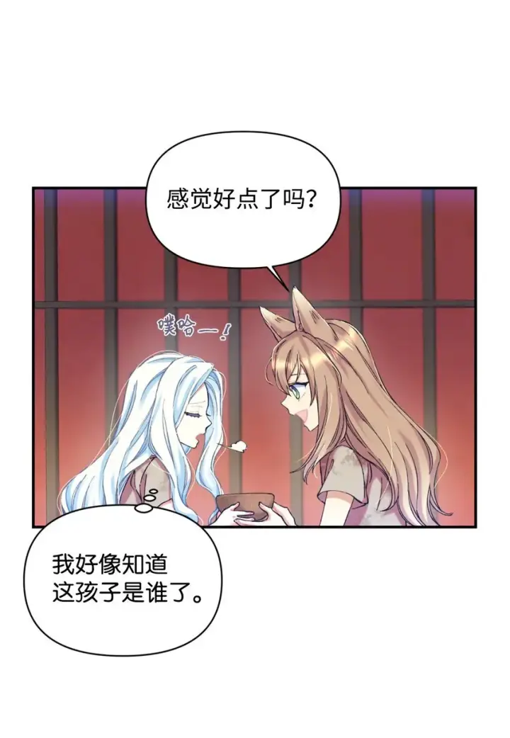 漫画《我要成为这监禁游戏的女主》02 奴隶商店第52张图