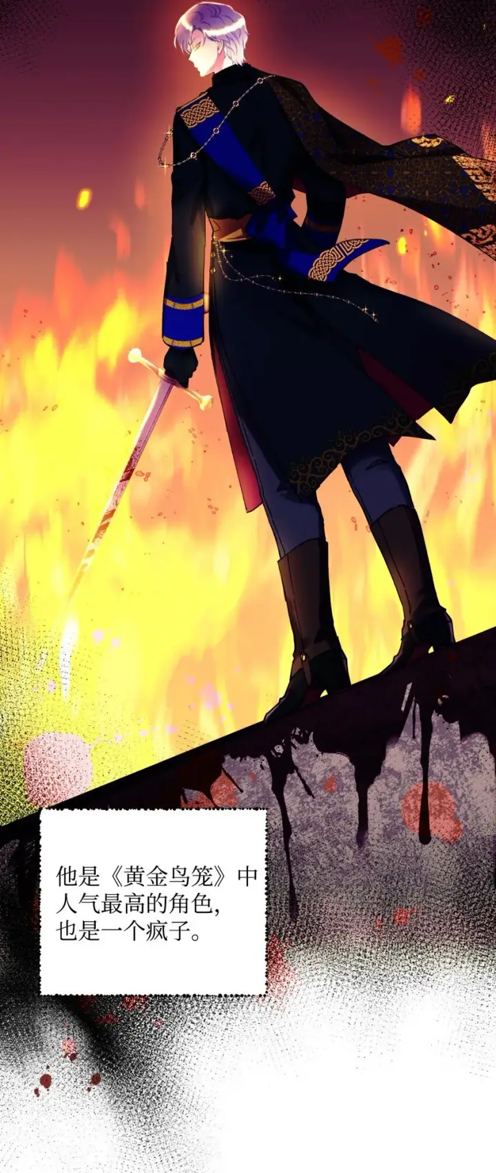 漫画《我要成为这监禁游戏的女主》02 奴隶商店第57张图