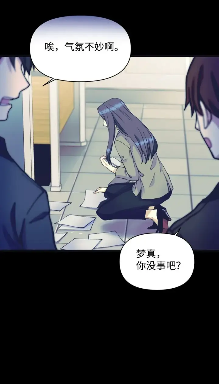 漫画《我要成为这监禁游戏的女主》02 奴隶商店第6张图