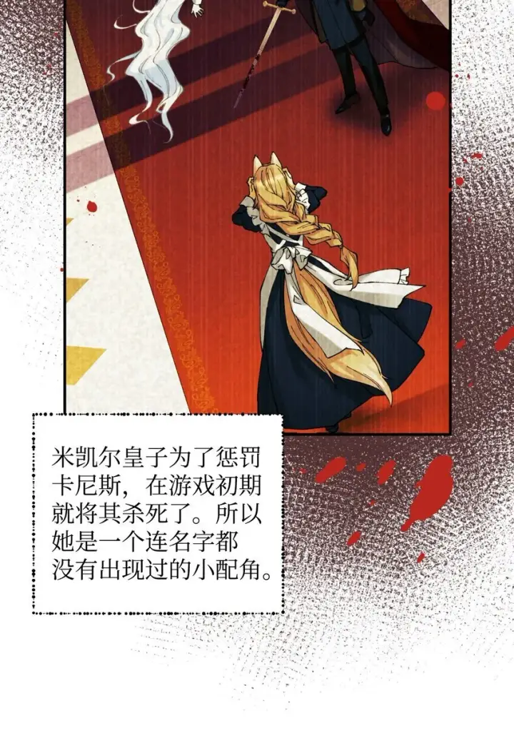 漫画《我要成为这监禁游戏的女主》02 奴隶商店第60张图