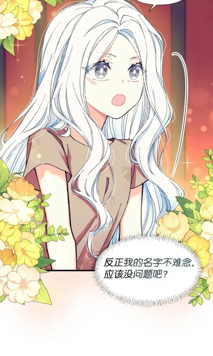 漫画《我要成为这监禁游戏的女主》02 奴隶商店第65张图
