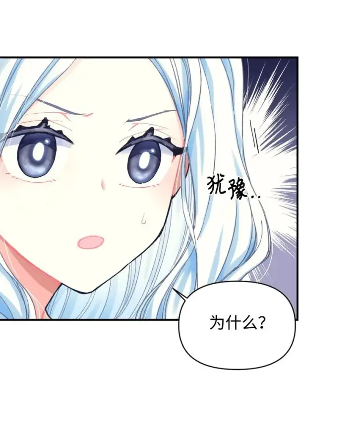 漫画《我要成为这监禁游戏的女主》02 奴隶商店第68张图