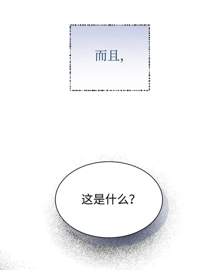 漫画《我要成为这监禁游戏的女主》02 奴隶商店第73张图