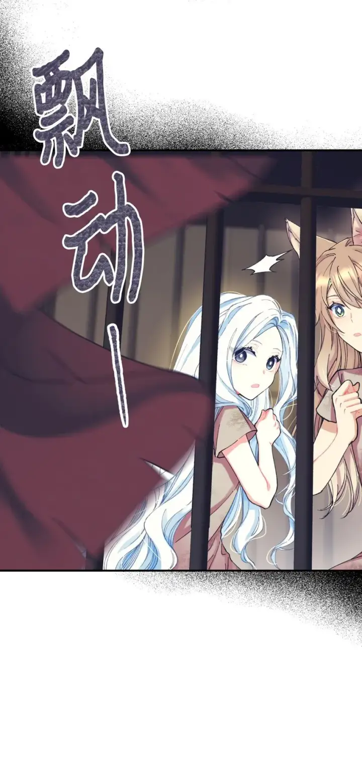 漫画《我要成为这监禁游戏的女主》02 奴隶商店第74张图