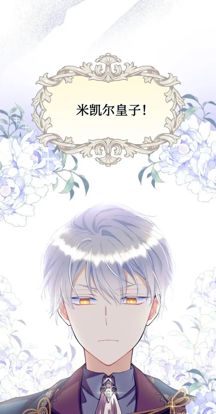 漫画《我要成为这监禁游戏的女主》02 奴隶商店第77张图