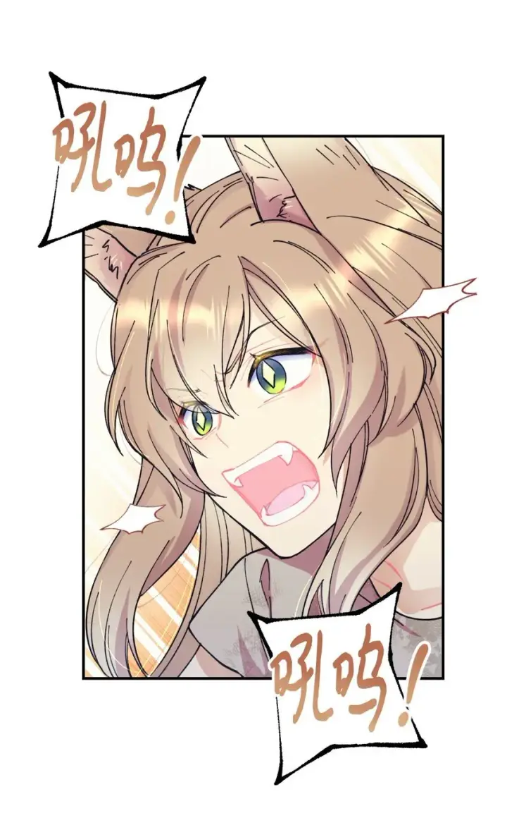 漫画《我要成为这监禁游戏的女主》03 我是主人的狗第11张图