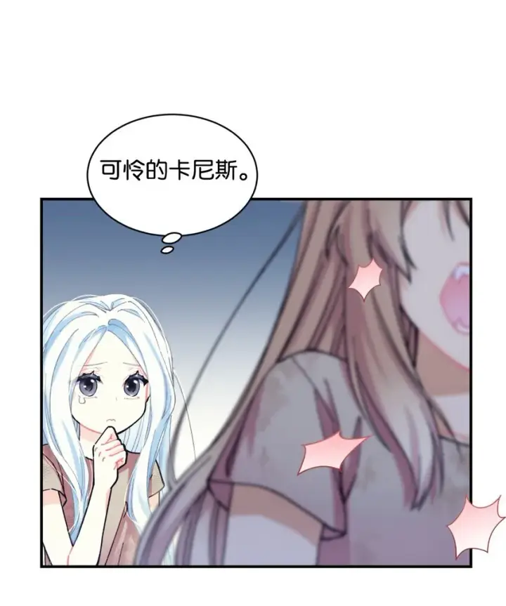漫画《我要成为这监禁游戏的女主》03 我是主人的狗第20张图