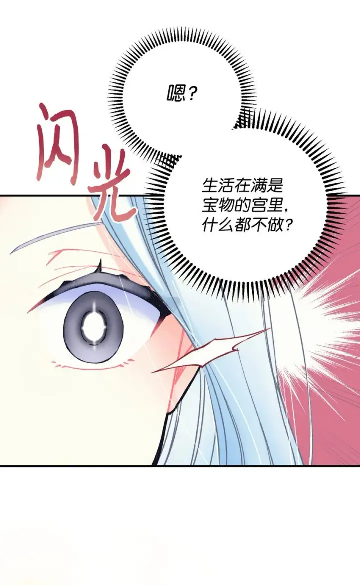 漫画《我要成为这监禁游戏的女主》03 我是主人的狗第21张图