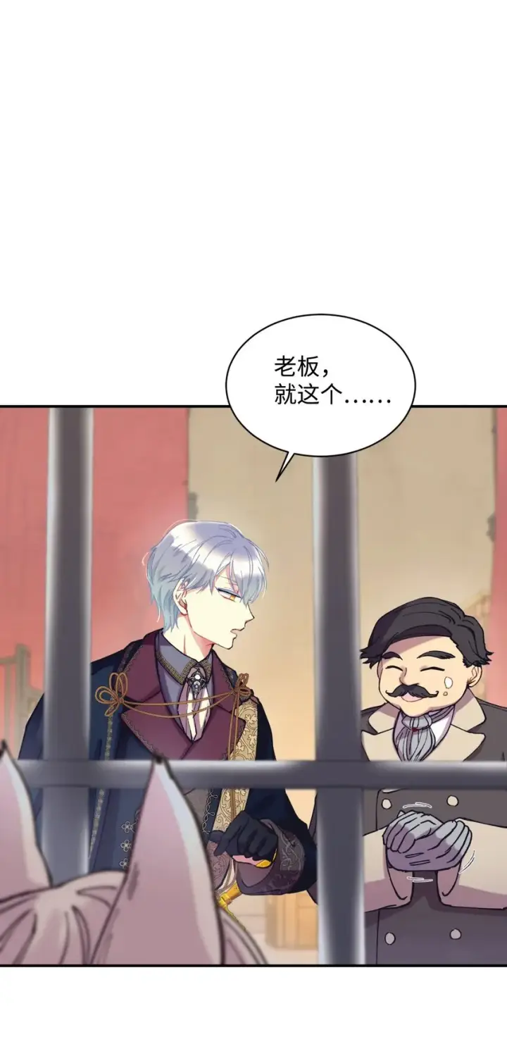 漫画《我要成为这监禁游戏的女主》03 我是主人的狗第24张图