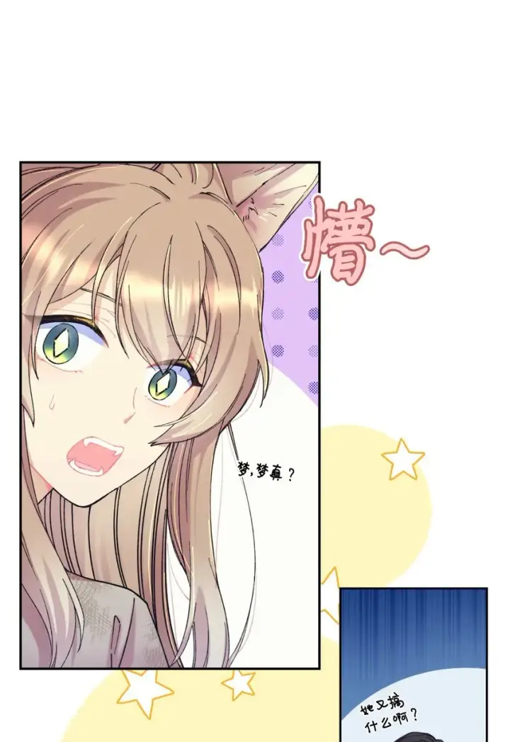 漫画《我要成为这监禁游戏的女主》03 我是主人的狗第28张图