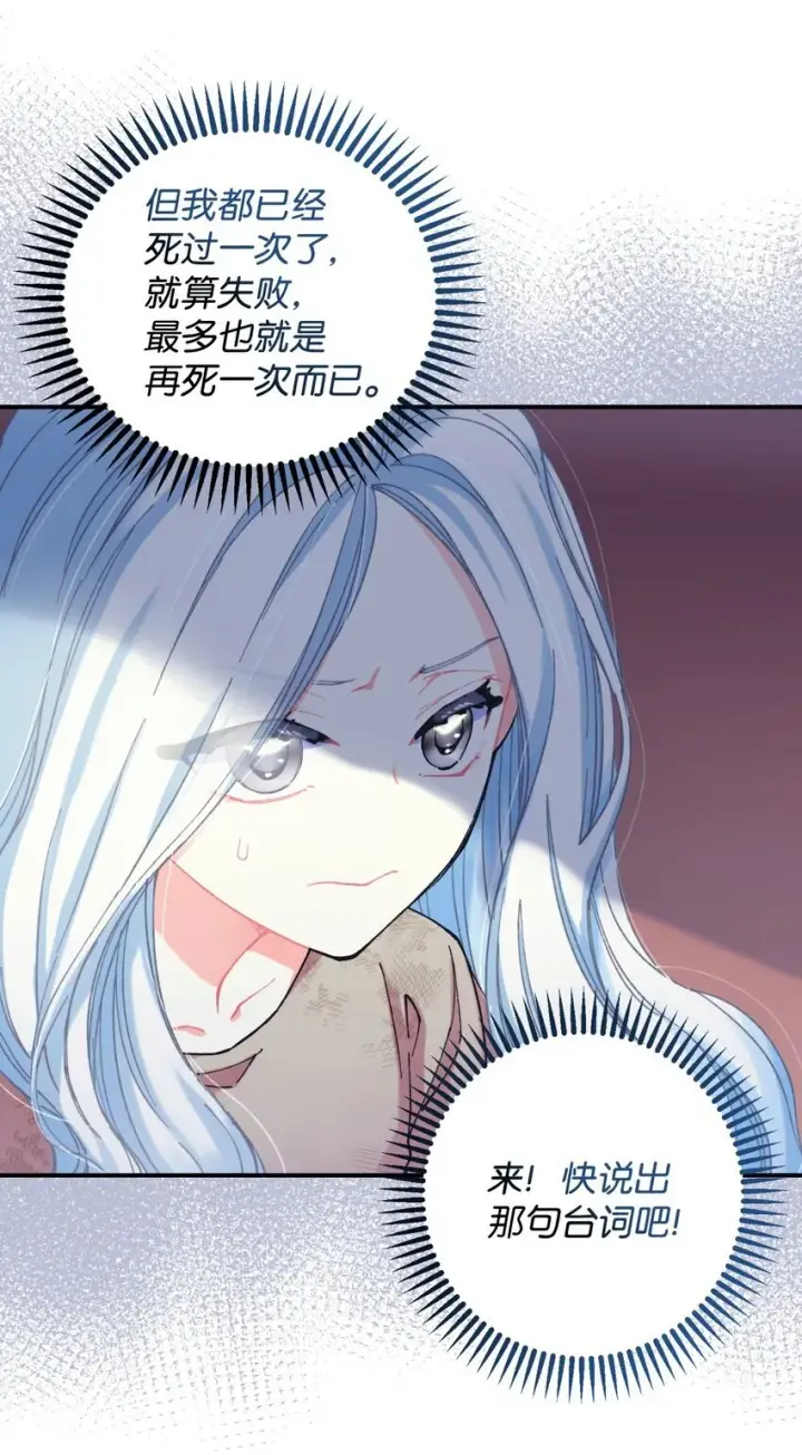漫画《我要成为这监禁游戏的女主》03 我是主人的狗第32张图
