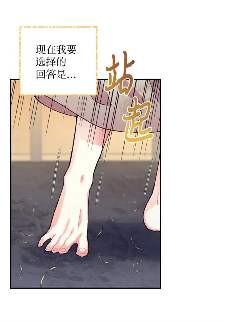 漫画《我要成为这监禁游戏的女主》03 我是主人的狗第35张图