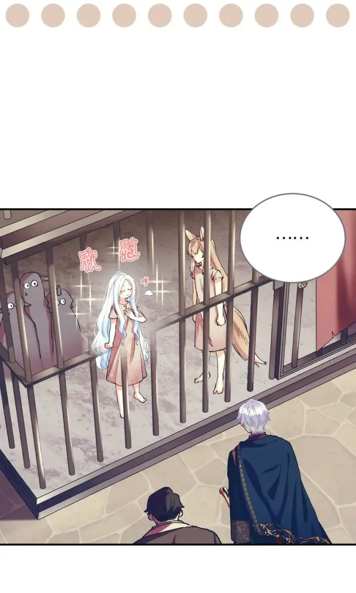 漫画《我要成为这监禁游戏的女主》03 我是主人的狗第38张图