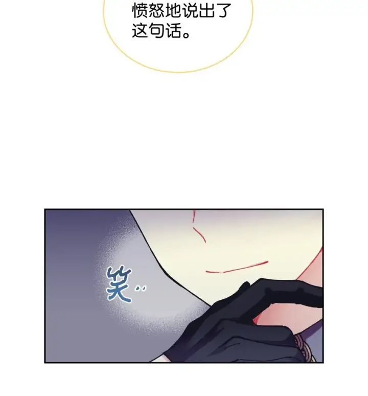 漫画《我要成为这监禁游戏的女主》03 我是主人的狗第41张图