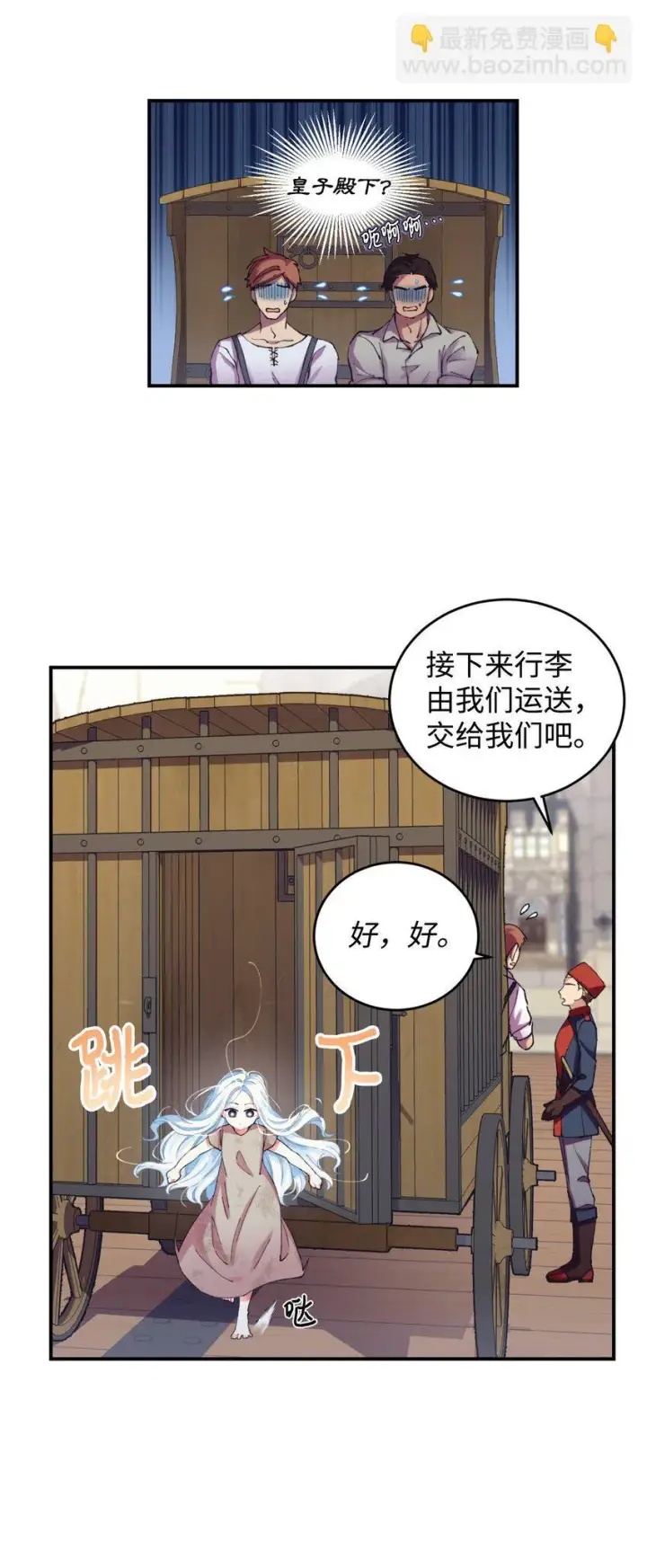 漫画《我要成为这监禁游戏的女主》03 我是主人的狗第53张图