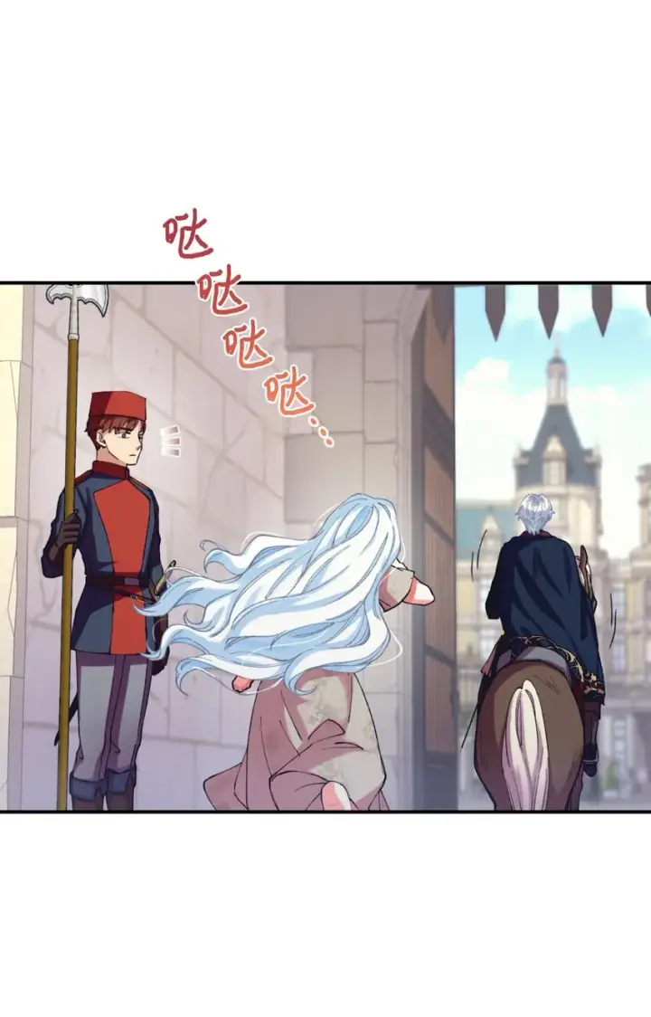 漫画《我要成为这监禁游戏的女主》03 我是主人的狗第54张图