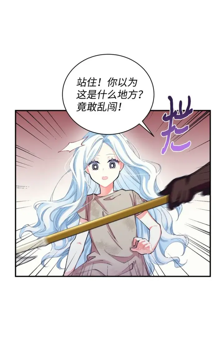 漫画《我要成为这监禁游戏的女主》03 我是主人的狗第55张图