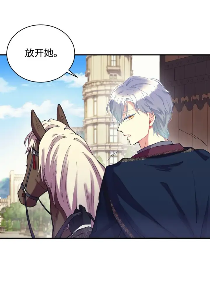 漫画《我要成为这监禁游戏的女主》03 我是主人的狗第59张图